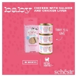 Picture of SCHESIR BABY CAT CAN MULTIPACK MOUSSE Chicken-Live& Salmon Liver 55g (Pac/3)