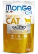 Picture of Monge Grill Mix Sterilized Roost & Veal & Trout 85g (12/Pack)
