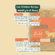 Picture of Bazzella Cat Cooked Chicken 200g (14/pack)